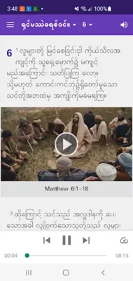 Burmese Bible android App screenshot 2